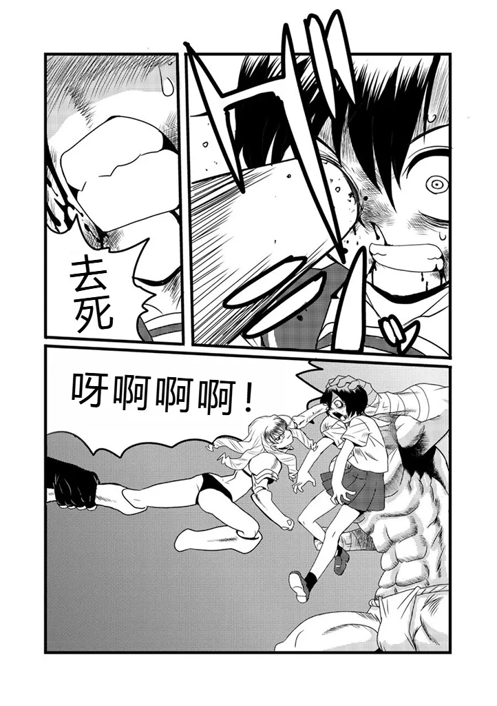 グラジエーター丨角斗士 17