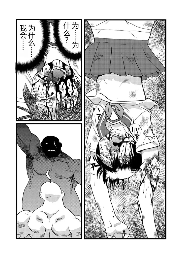 グラジエーター丨角斗士 21