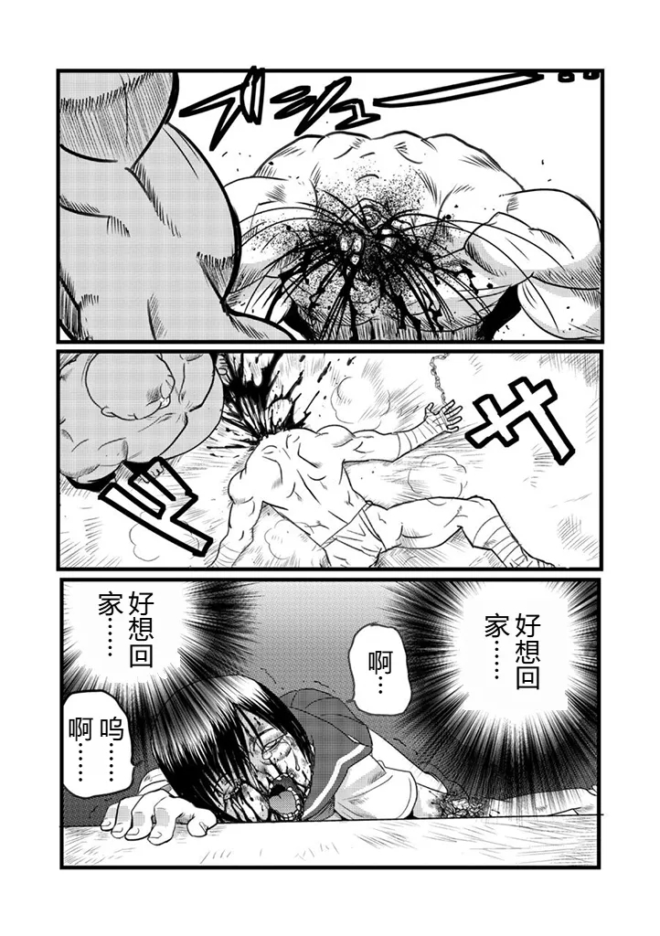 グラジエーター丨角斗士 23