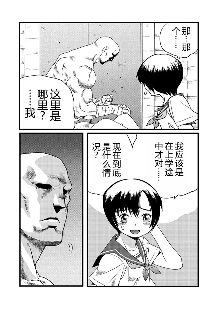 グラジエーター丨角斗士 5