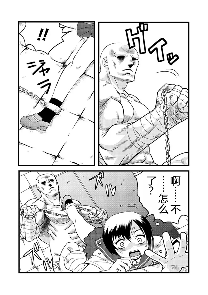 グラジエーター丨角斗士 6