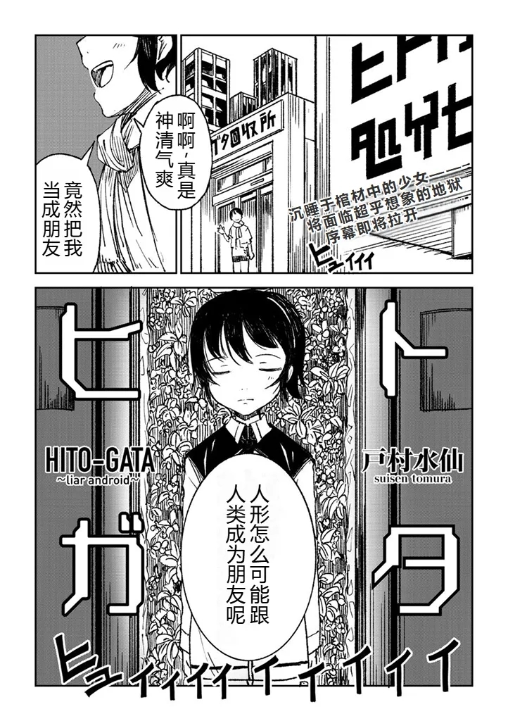 Hitogata丨人形 - Page 4