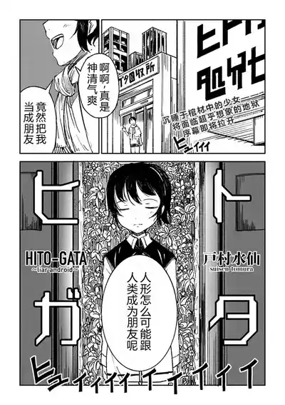Hitogata丨人形 4