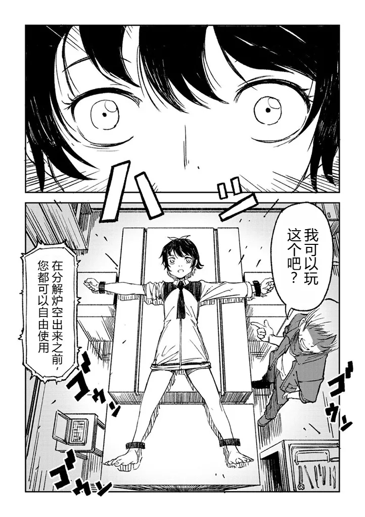 Hitogata丨人形 - Page 5