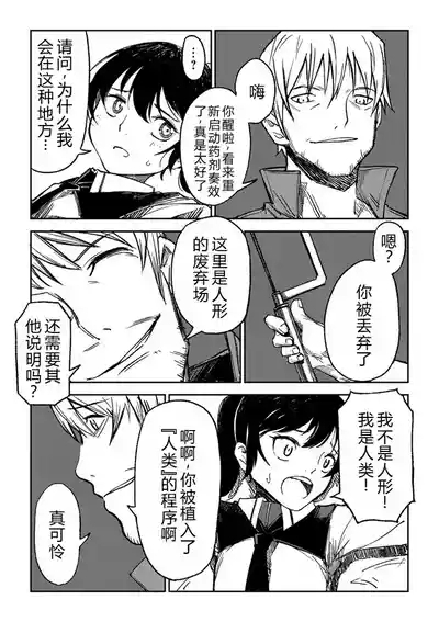 Hitogata丨人形 7