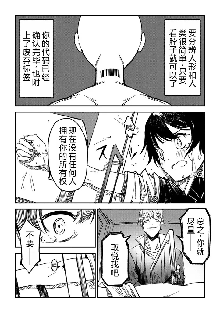 Hitogata丨人形 - Page 8
