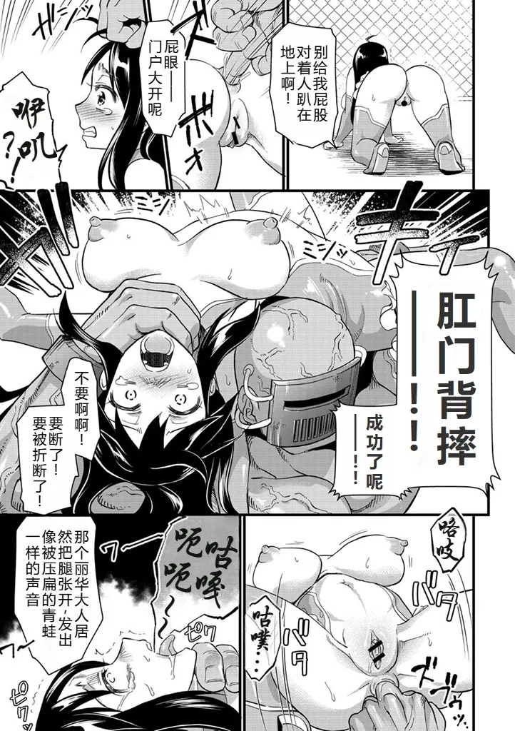 Bokoboko Celeb | 遍体鳞伤♥名媛 - Page 10