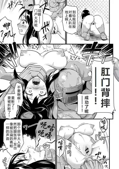 Bokoboko Celeb | 遍体鳞伤♥名媛 10