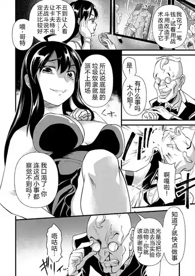 Bokoboko Celeb | 遍体鳞伤♥名媛 3