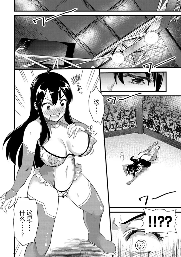 Bokoboko Celeb | 遍体鳞伤♥名媛 - Page 5