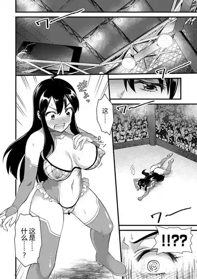 Bokoboko Celeb | 遍体鳞伤♥名媛 5