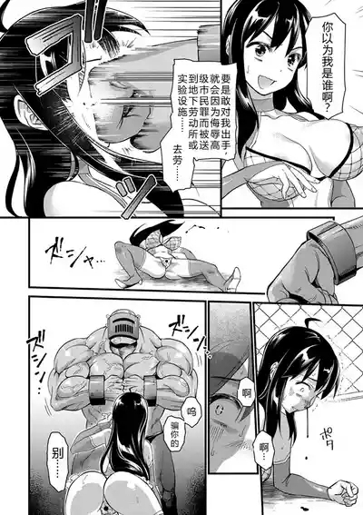 Bokoboko Celeb | 遍体鳞伤♥名媛 7