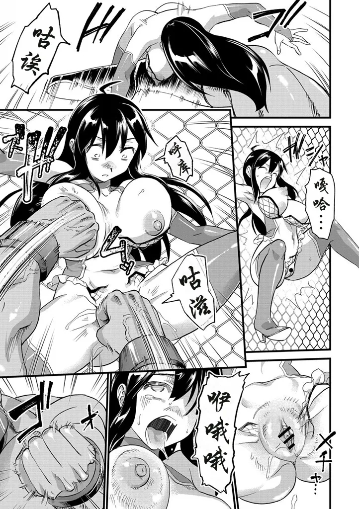 Bokoboko Celeb | 遍体鳞伤♥名媛 - Page 8