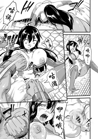 Bokoboko Celeb | 遍体鳞伤♥名媛 8