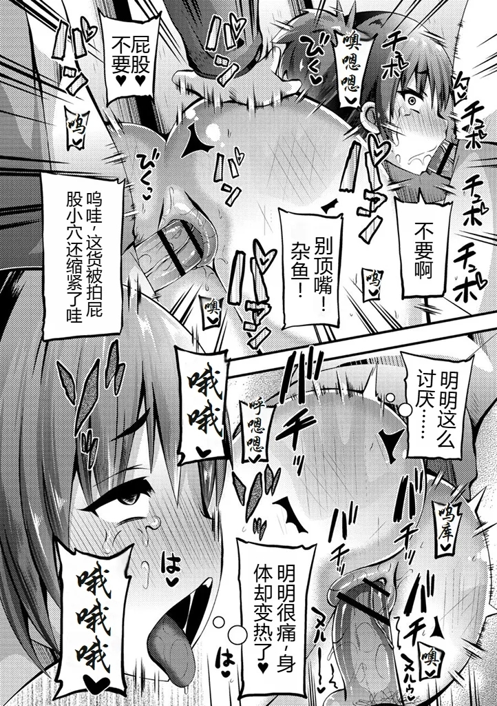 Mezame yo Kenka Street | 觉醒吧，街头斗殴 12