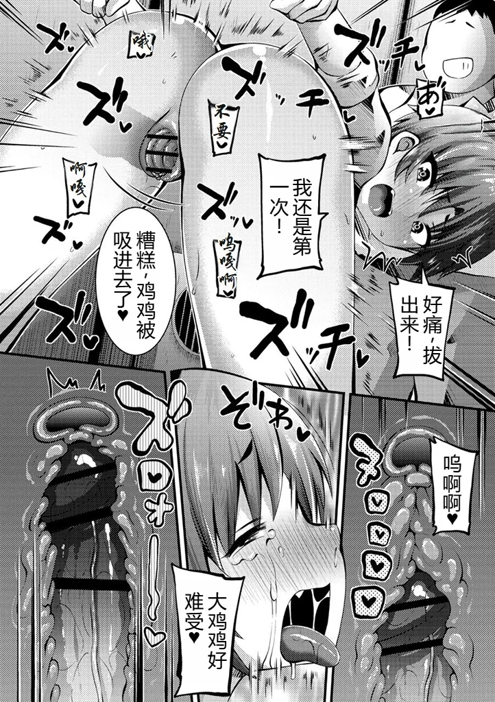 Mezame yo Kenka Street | 觉醒吧，街头斗殴 8