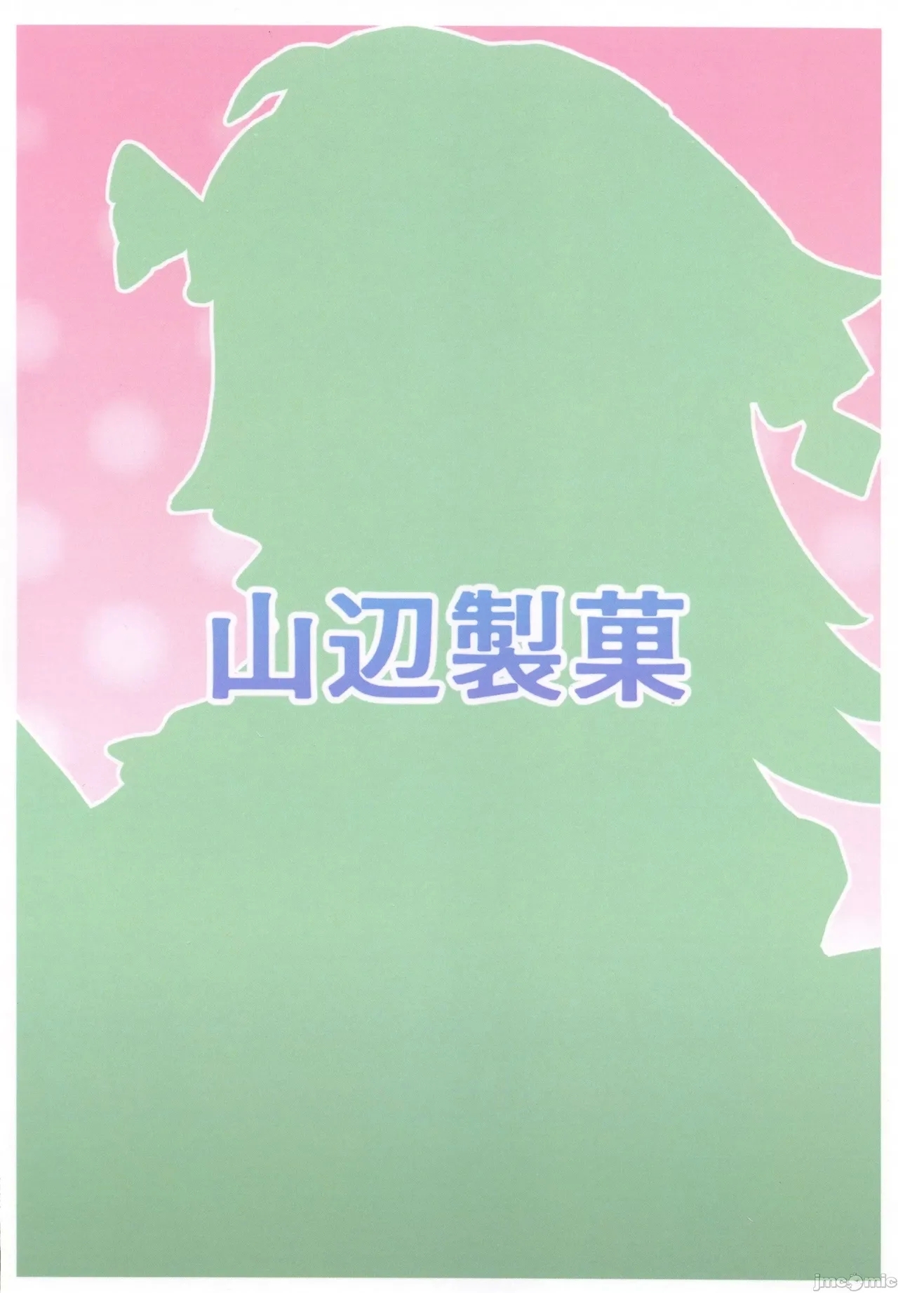 Zutto Sobaniitte... - Page 22