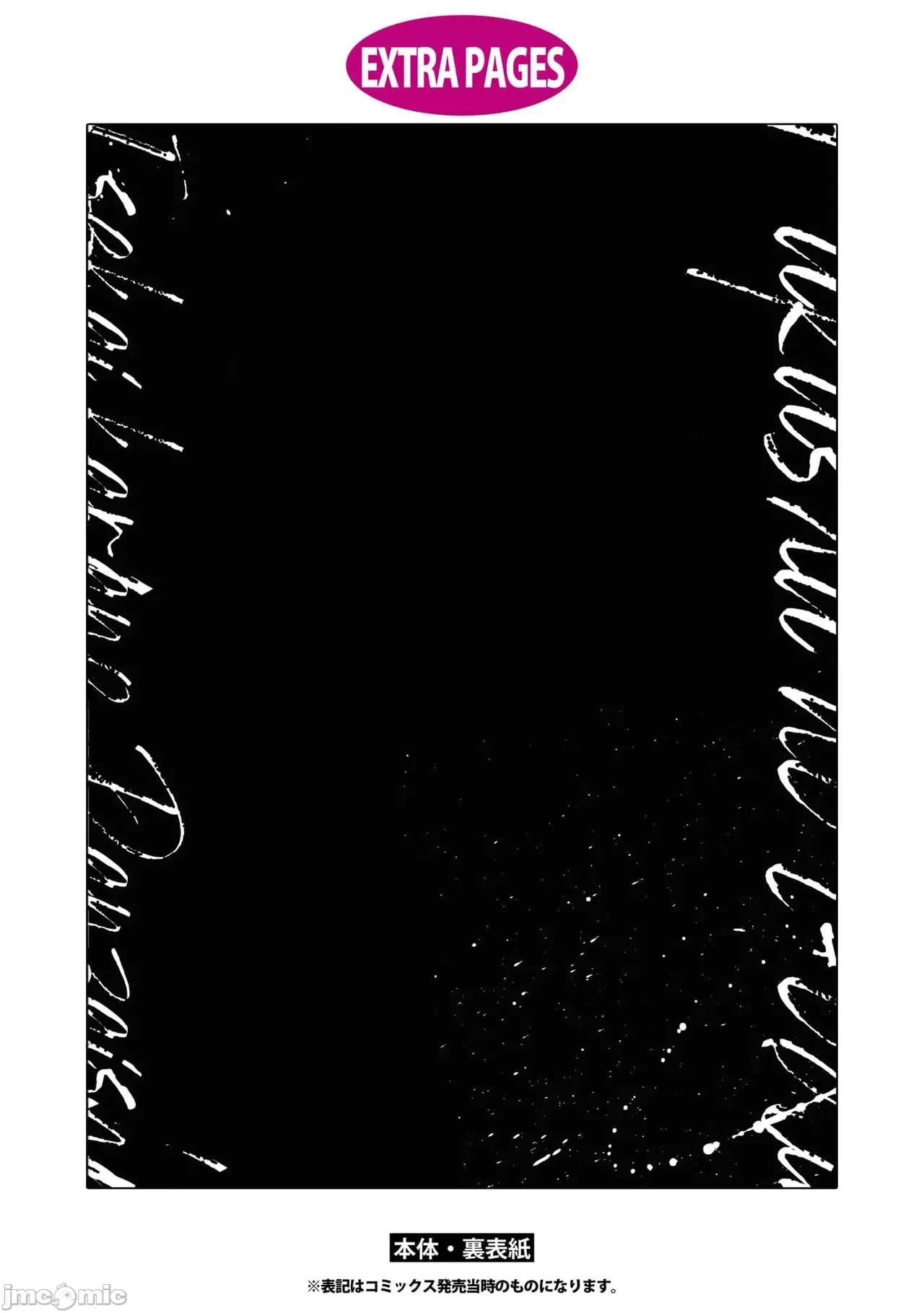 復讐のゴブリン（Chunese） - Page 105