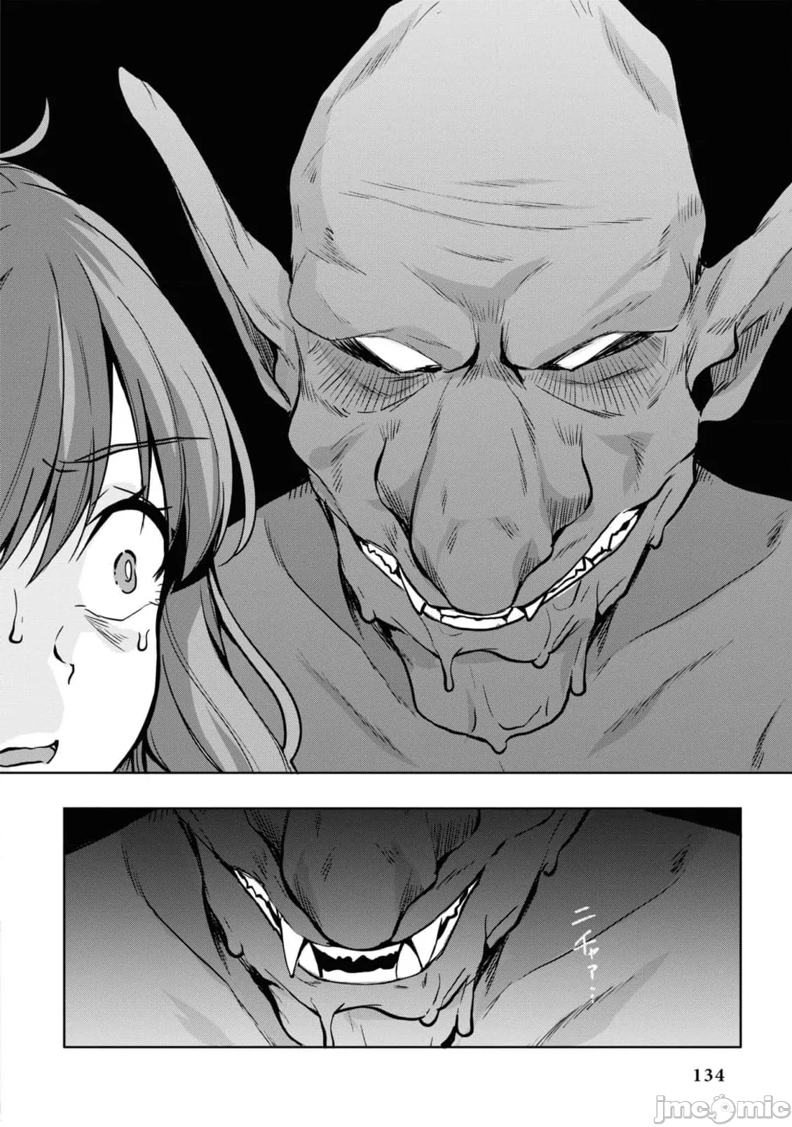 復讐のゴブリン（Chunese） - Page 19