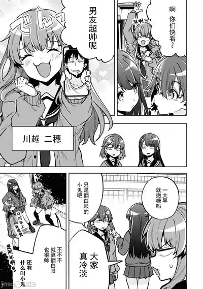 復讐のゴブリン（Chunese） 5