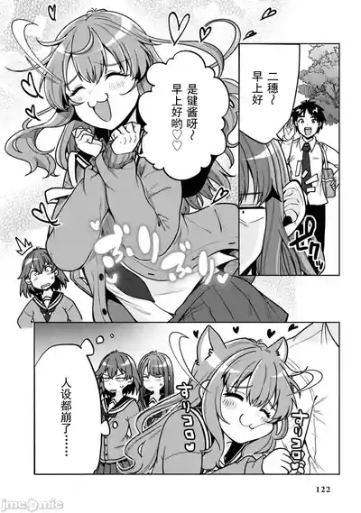 復讐のゴブリン（Chunese） 6