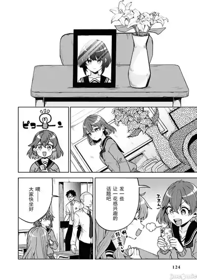 復讐のゴブリン（Chunese） 8