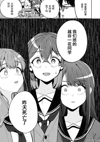 復讐のゴブリン（Chunese） 9