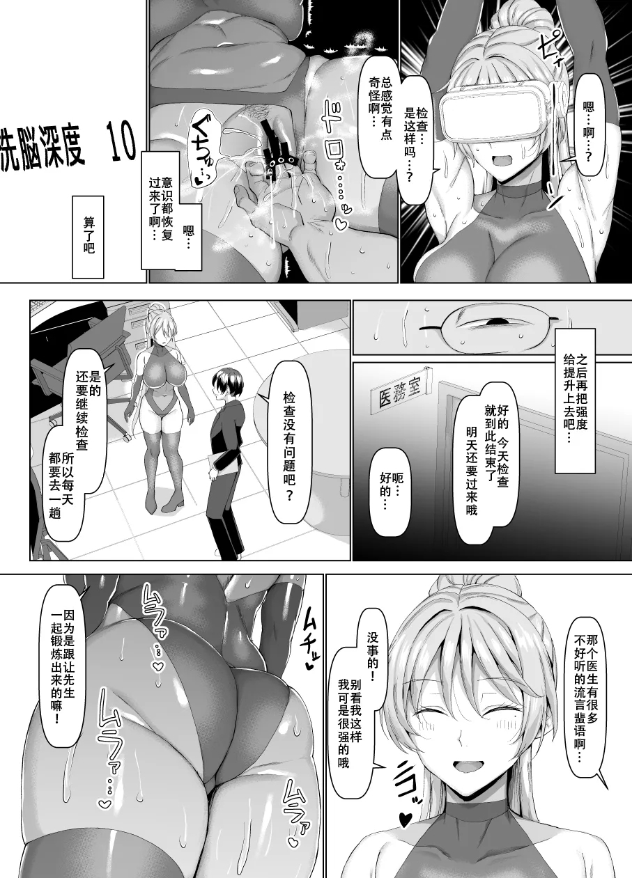 潜入捜査員変態調教物語 - Page 12