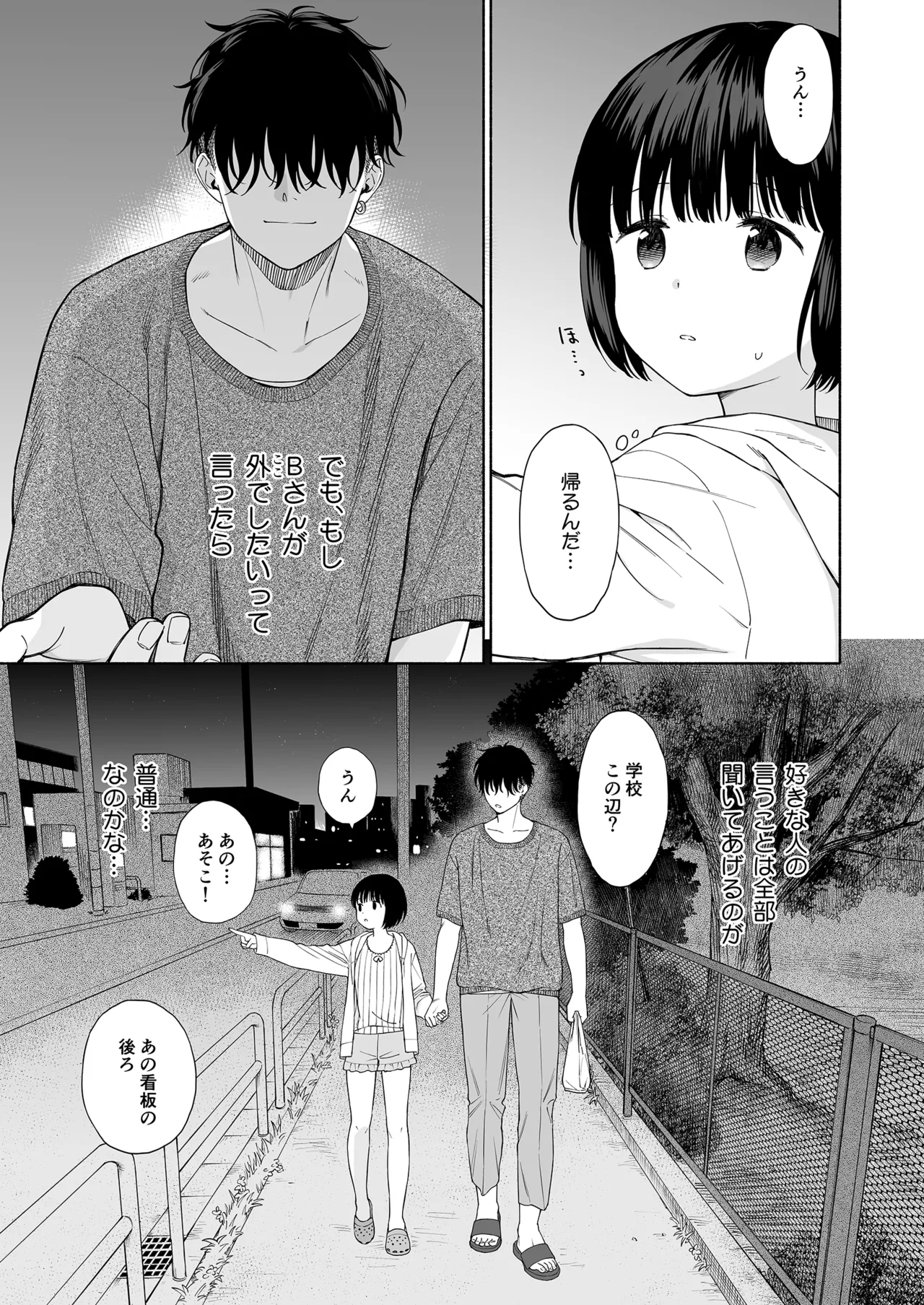 Fuka Fuka] Tasogare no Akuma - Page 13