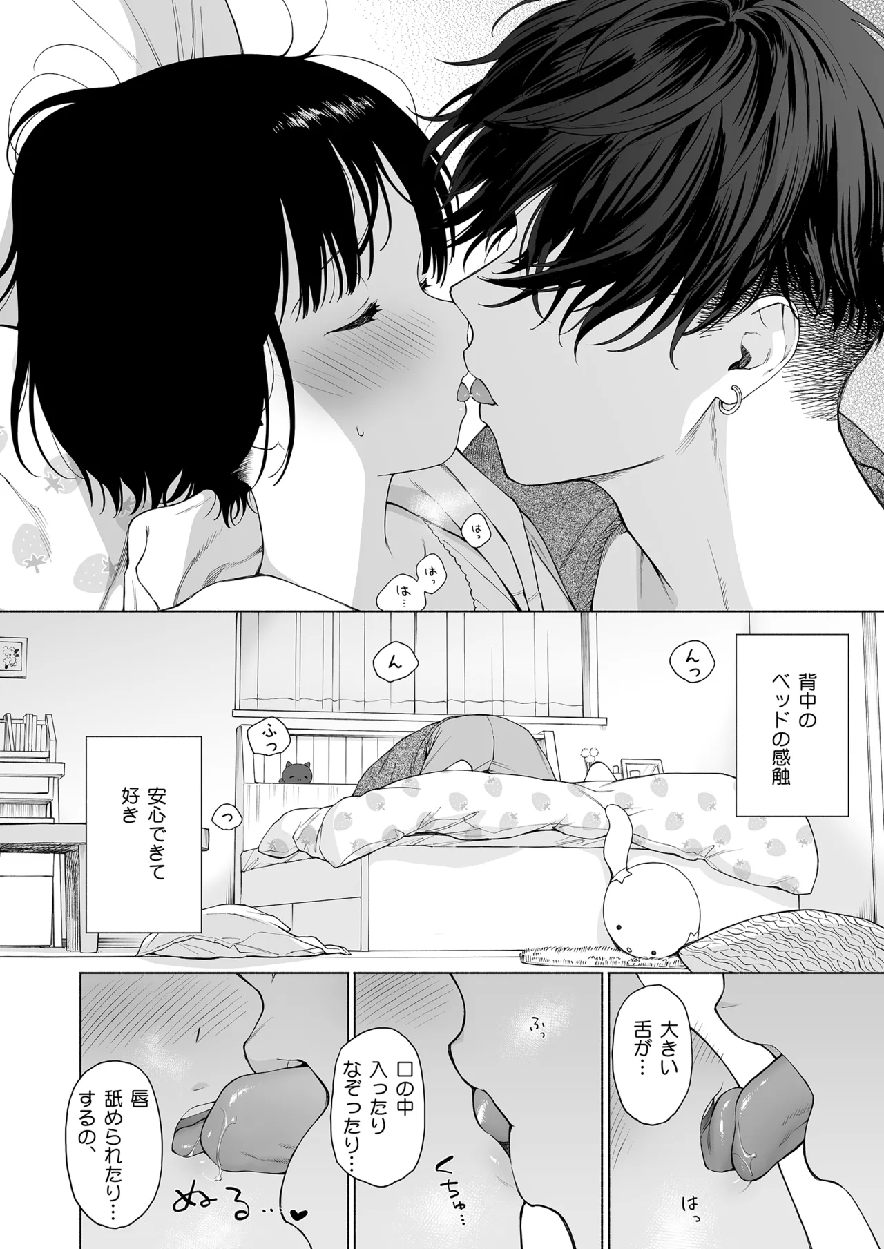 Fuka Fuka] Tasogare no Akuma - Page 14