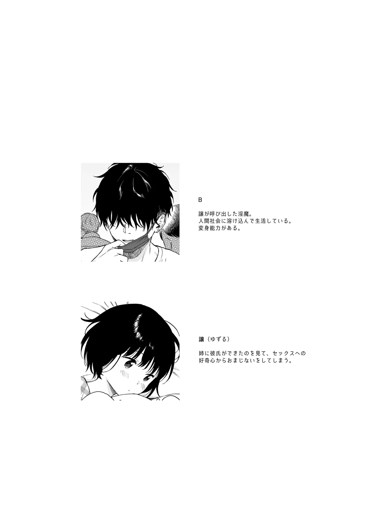 [不可不可 (関谷あさみ)] 誰そ彼の悪魔 [無修正] [DL版] - Hentaiaz.com - 2