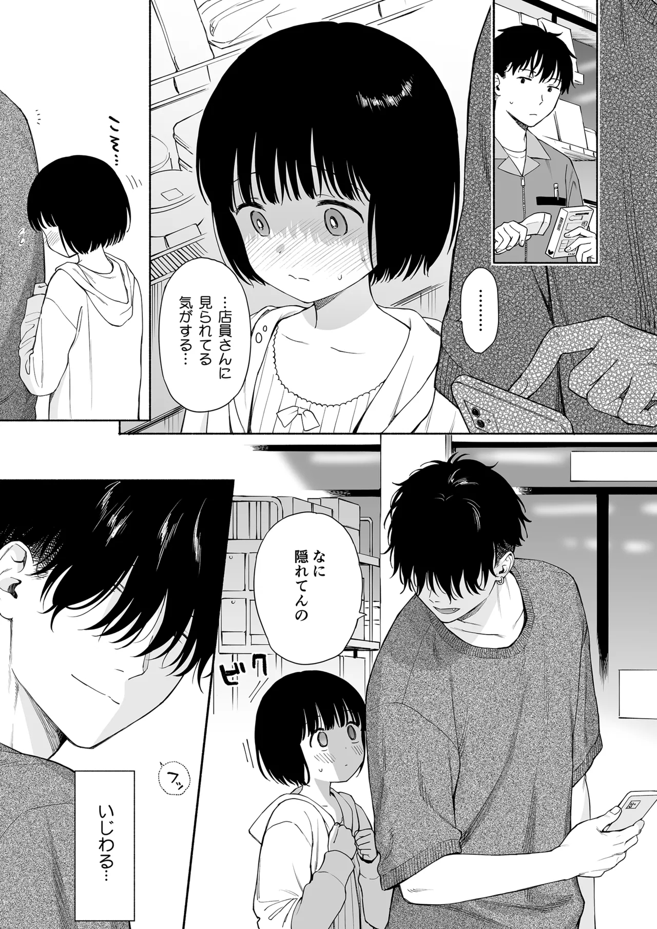 Fuka Fuka] Tasogare no Akuma - Page 5