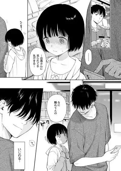 Fuka Fuka] Tasogare no Akuma 5