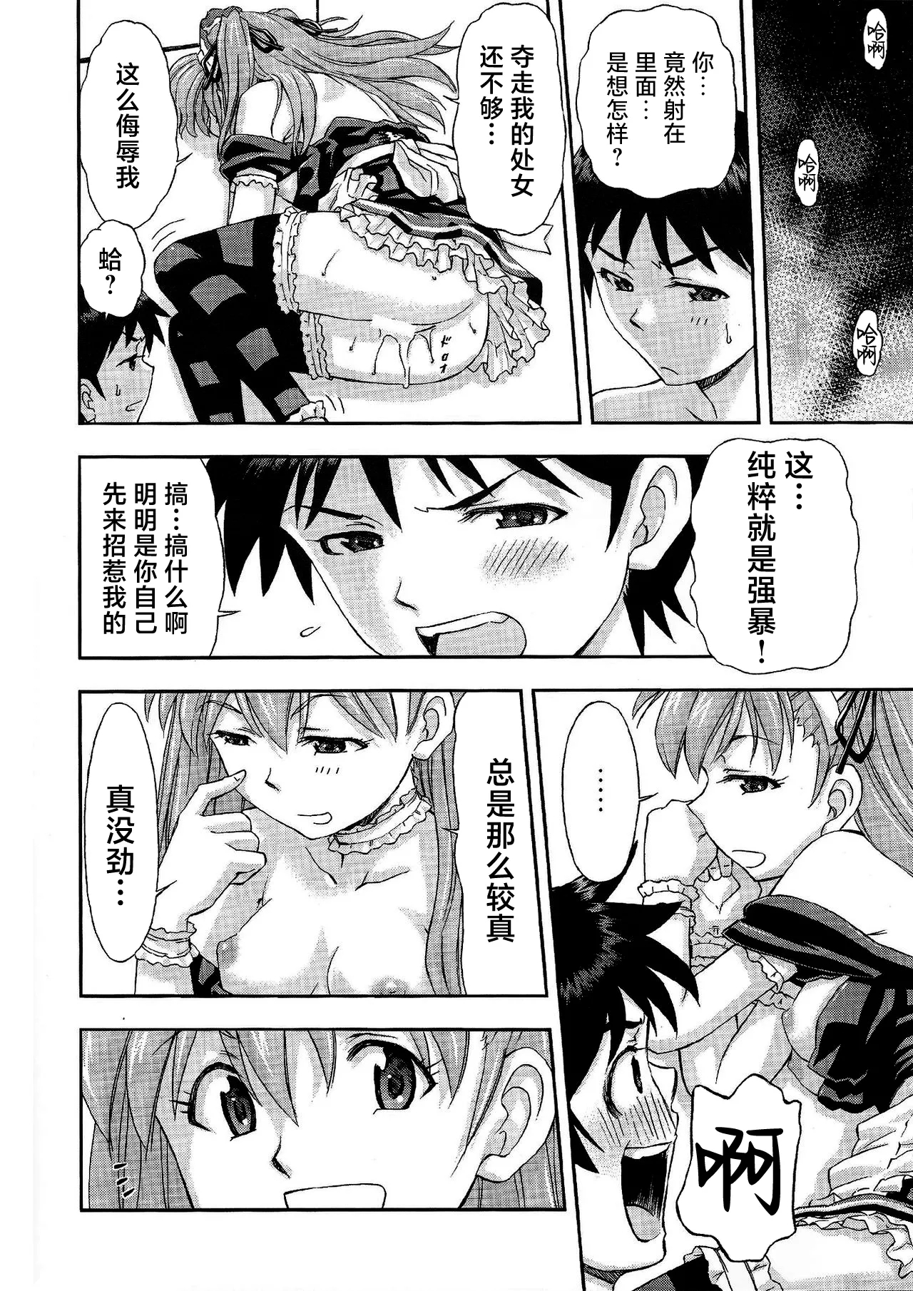 Gohoushi Asuka - Page 17