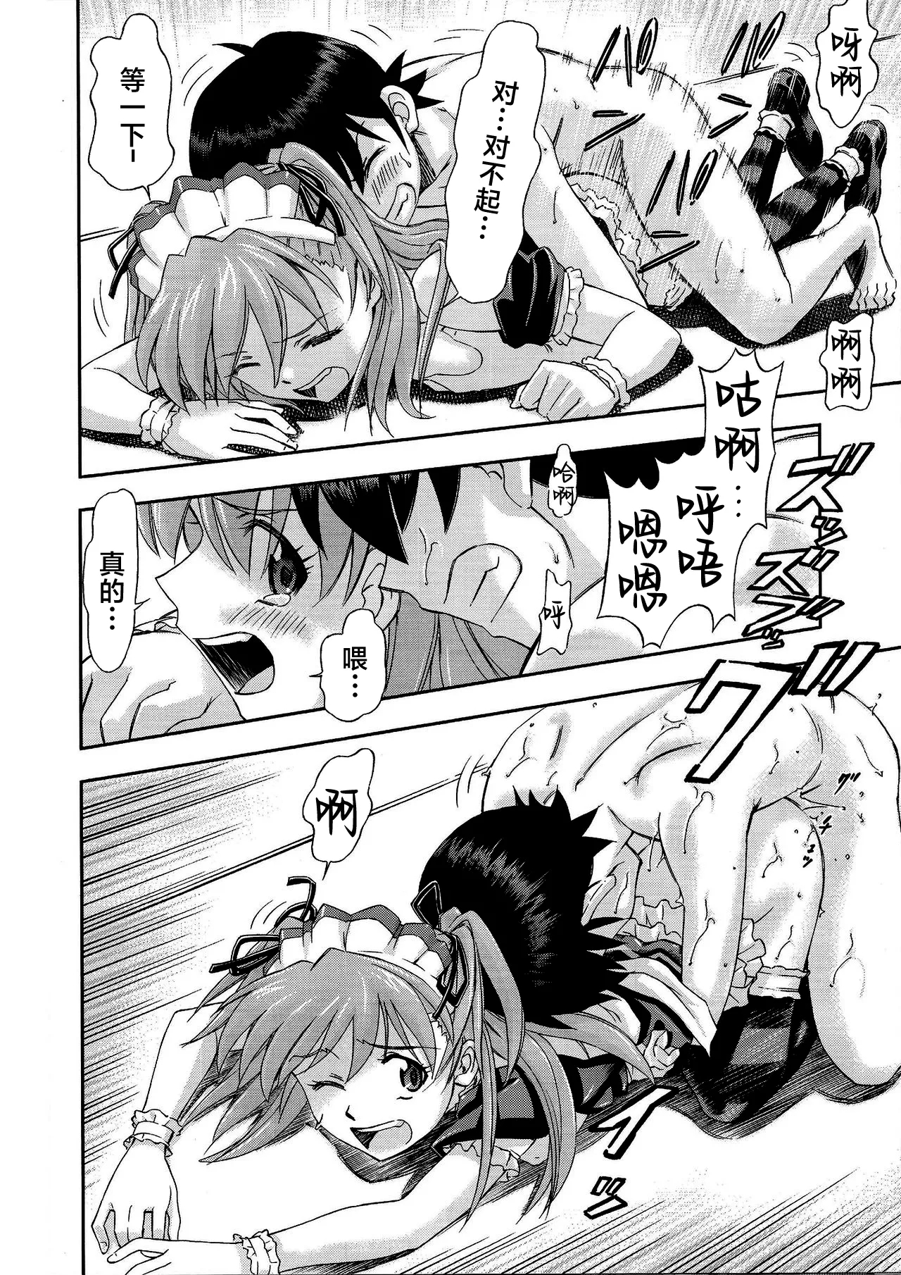 Gohoushi Asuka - Page 19