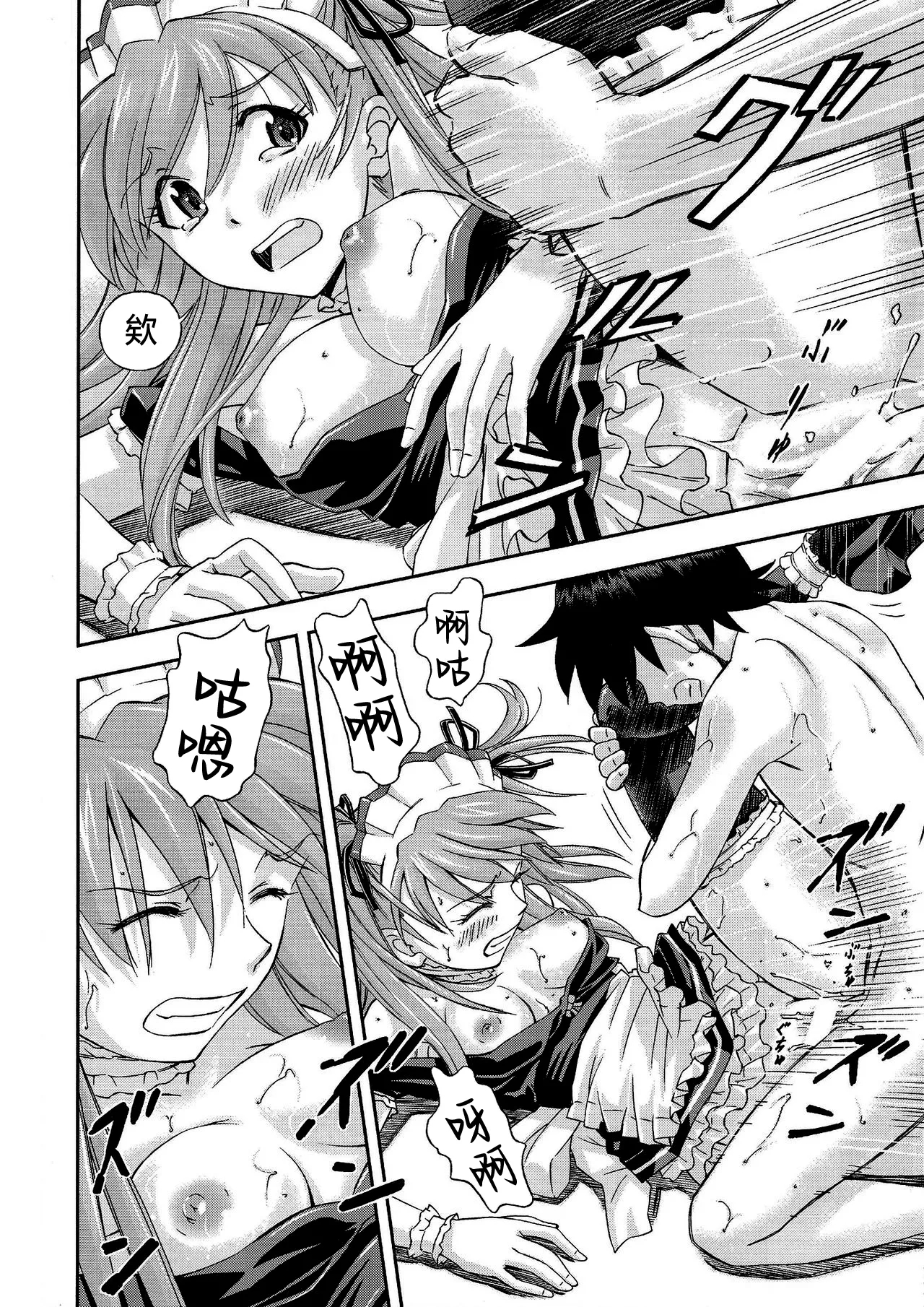 Gohoushi Asuka - Page 21