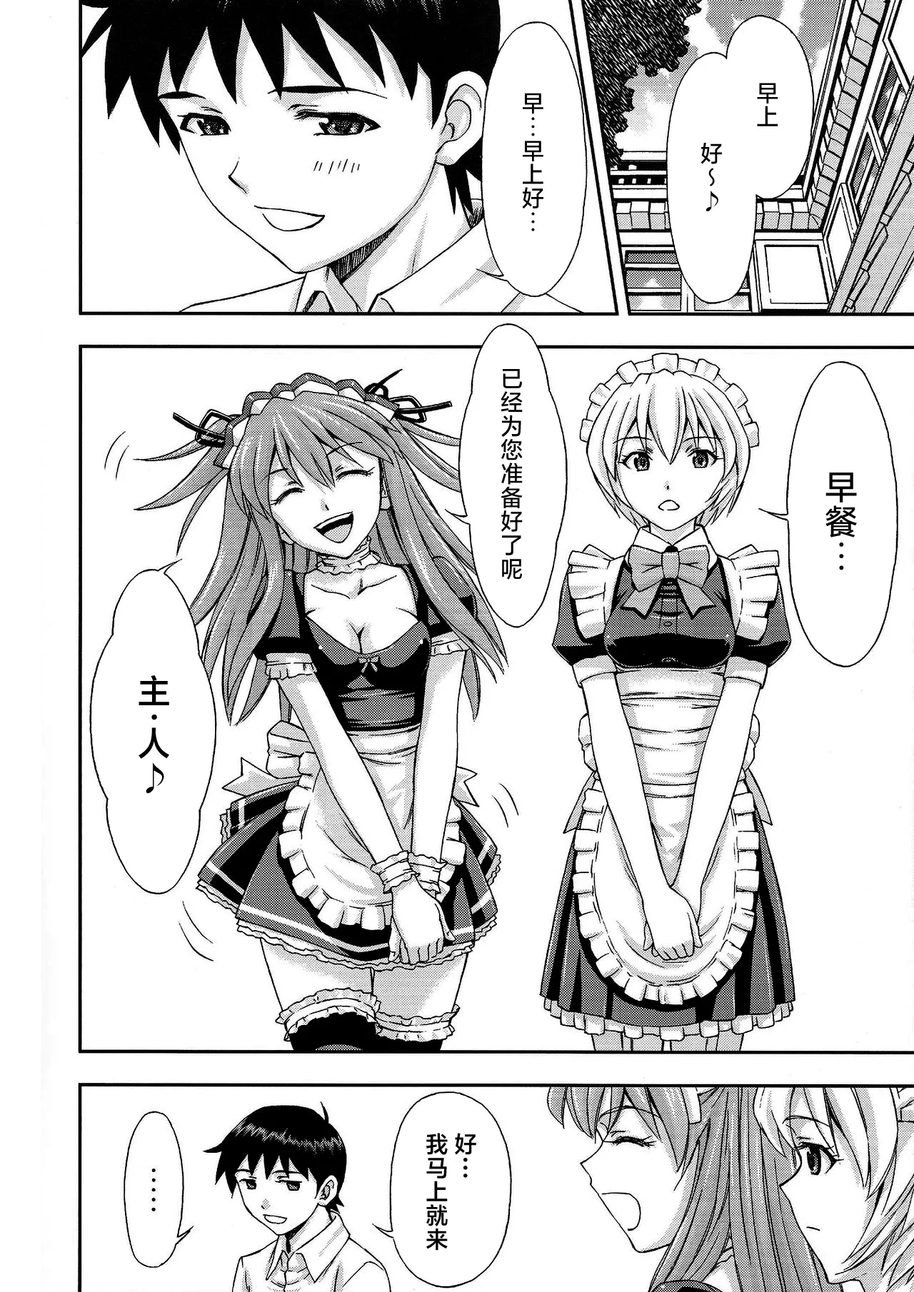 Gohoushi Asuka - Page 31