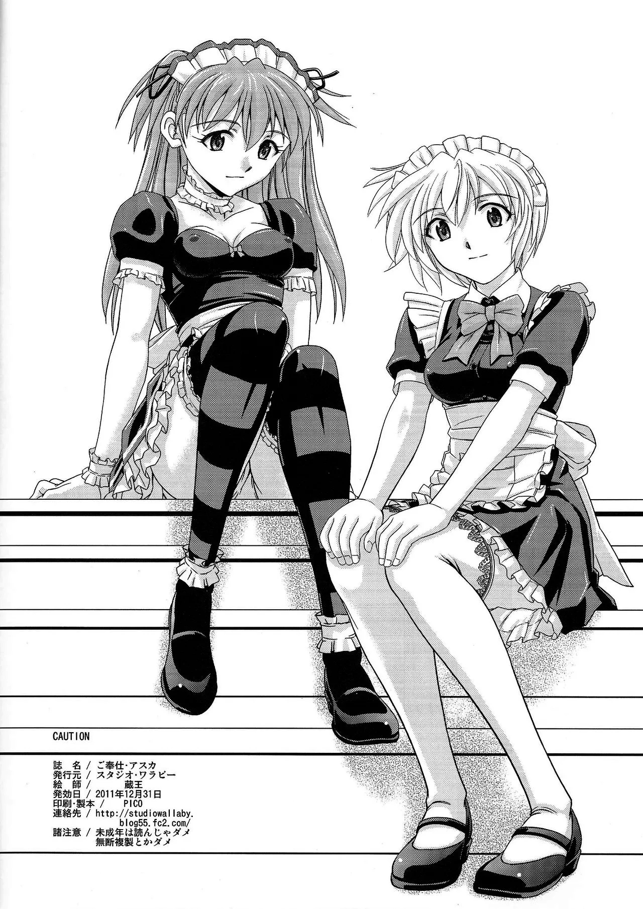 Gohoushi Asuka - Page 33