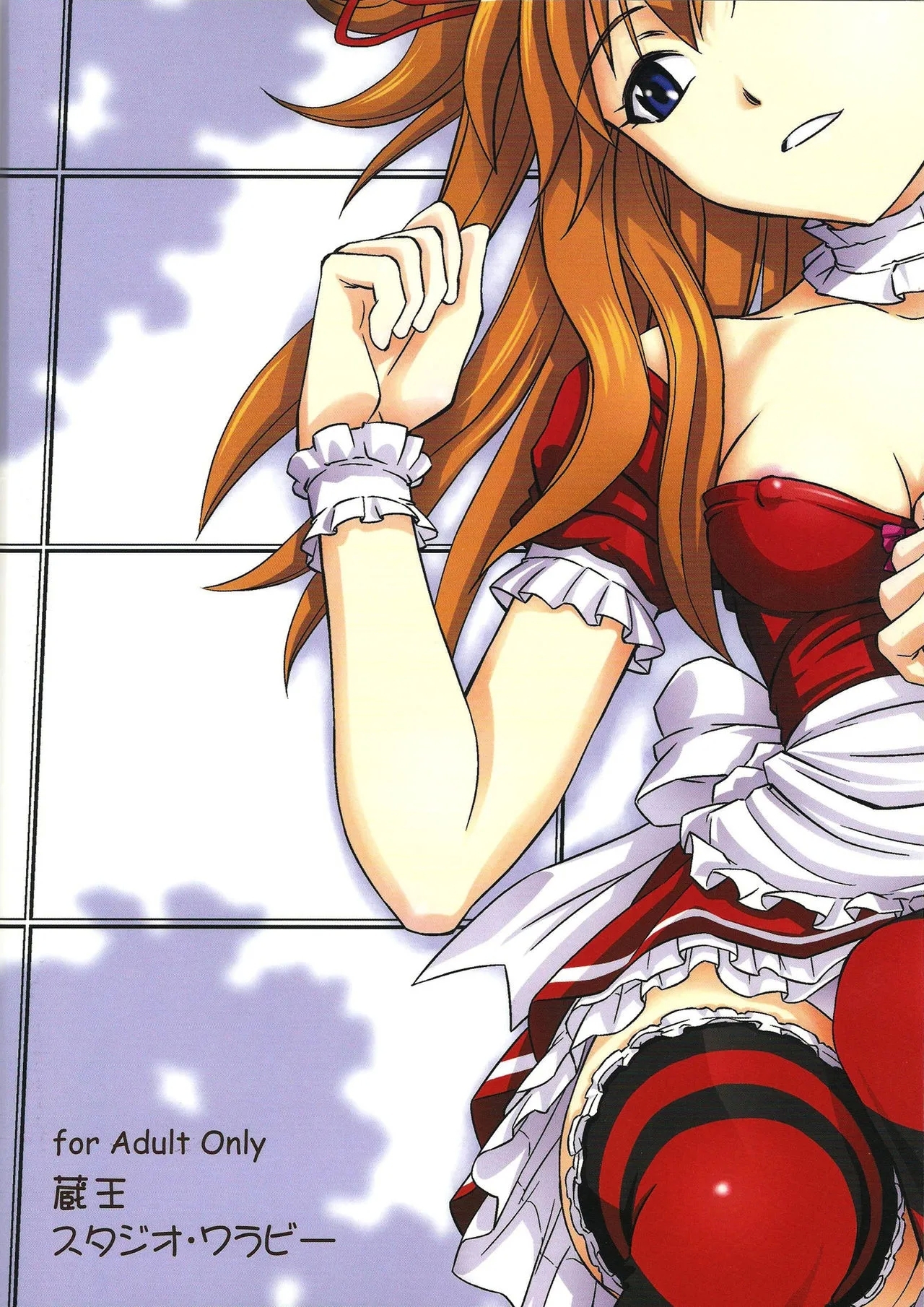 Gohoushi Asuka - Page 34