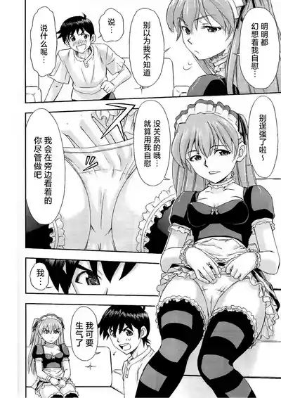 Gohoushi Asuka 7