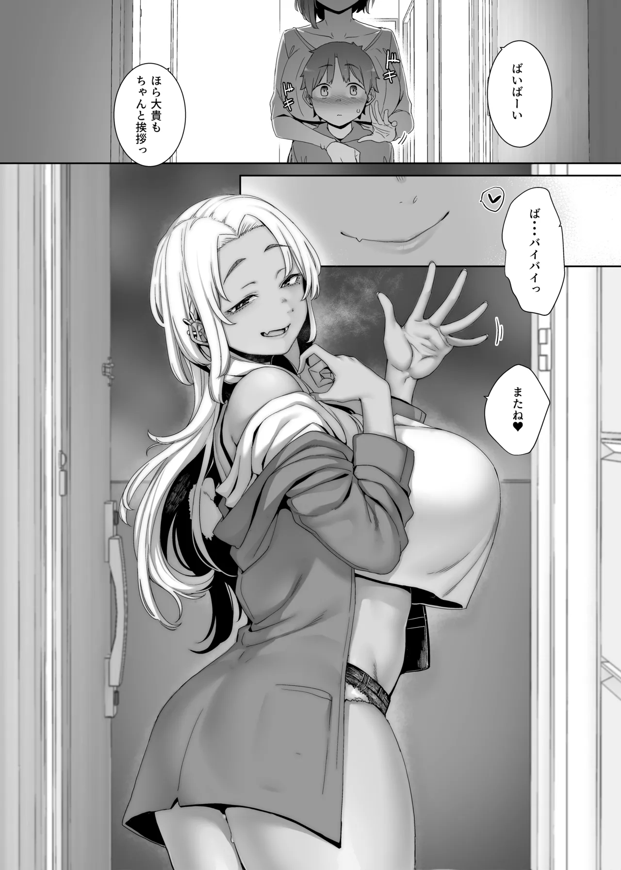 Kohakushoku no to - Page 49