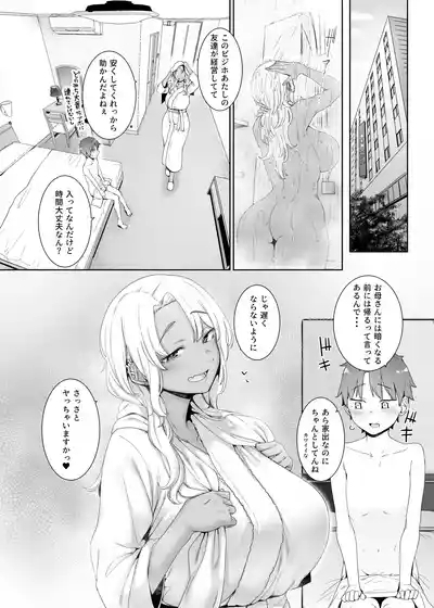 Kohakushoku no to 9