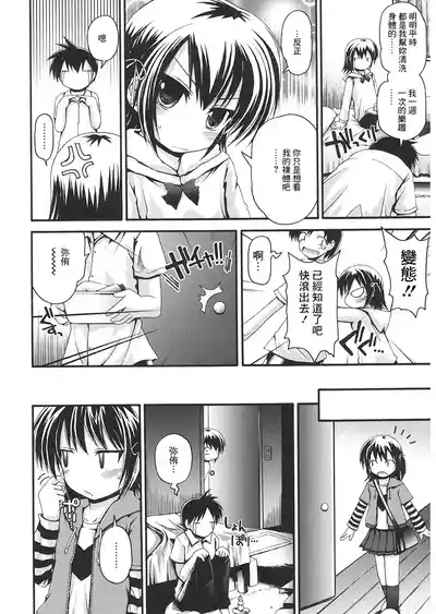 弥侑FEVER! 6