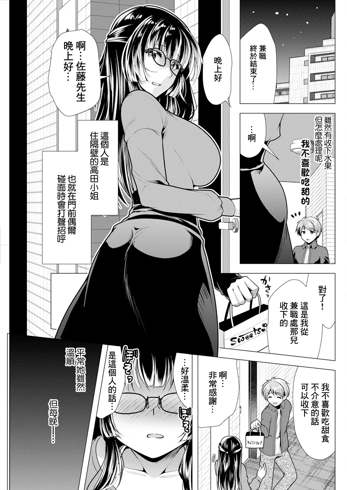 マイクのこちら側で - Page 1