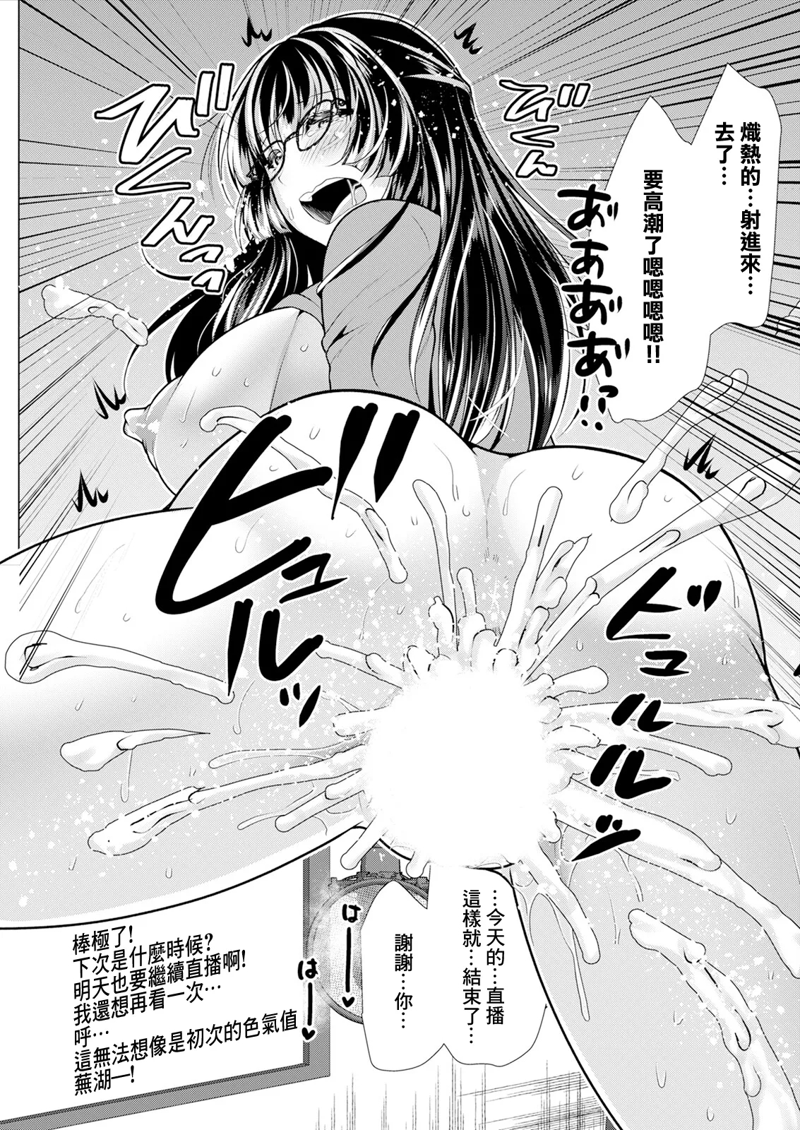 マイクのこちら側で - Page 17
