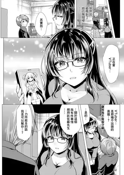 マイクのこちら側で 3