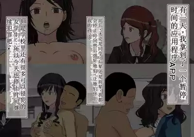 时间停止女体玩偶第2部 1