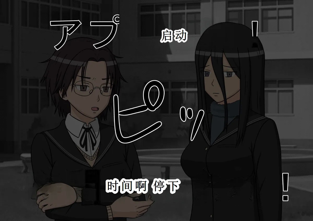 时间停止女体玩偶第2部 - Page 6