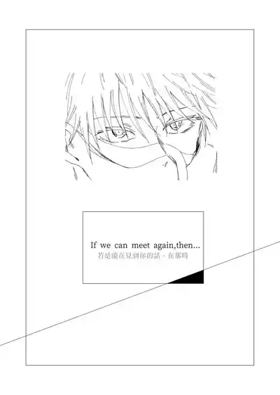 Kimiga shinda sekaino hanashi 3