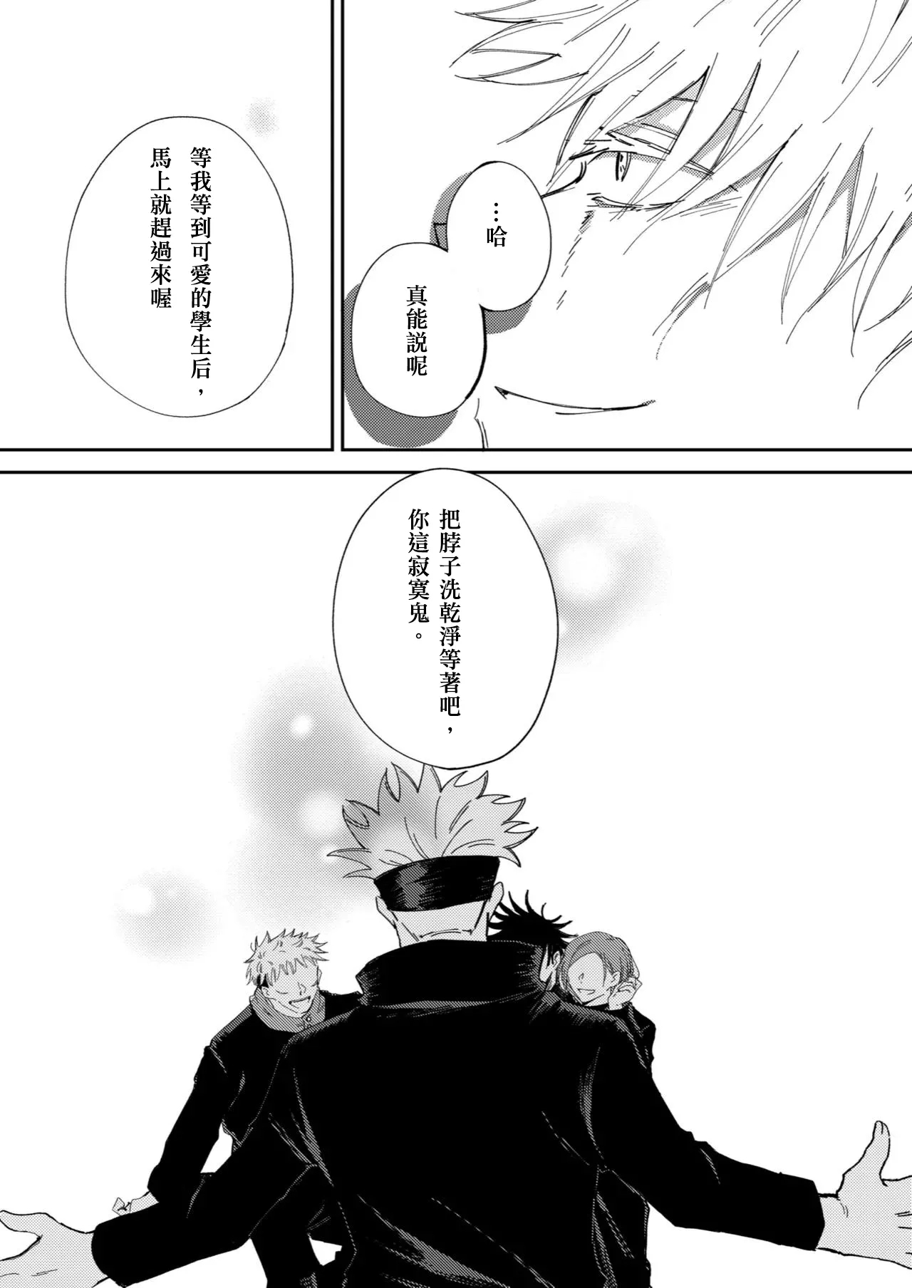 Kimiga shinda sekaino hanashi - Page 55